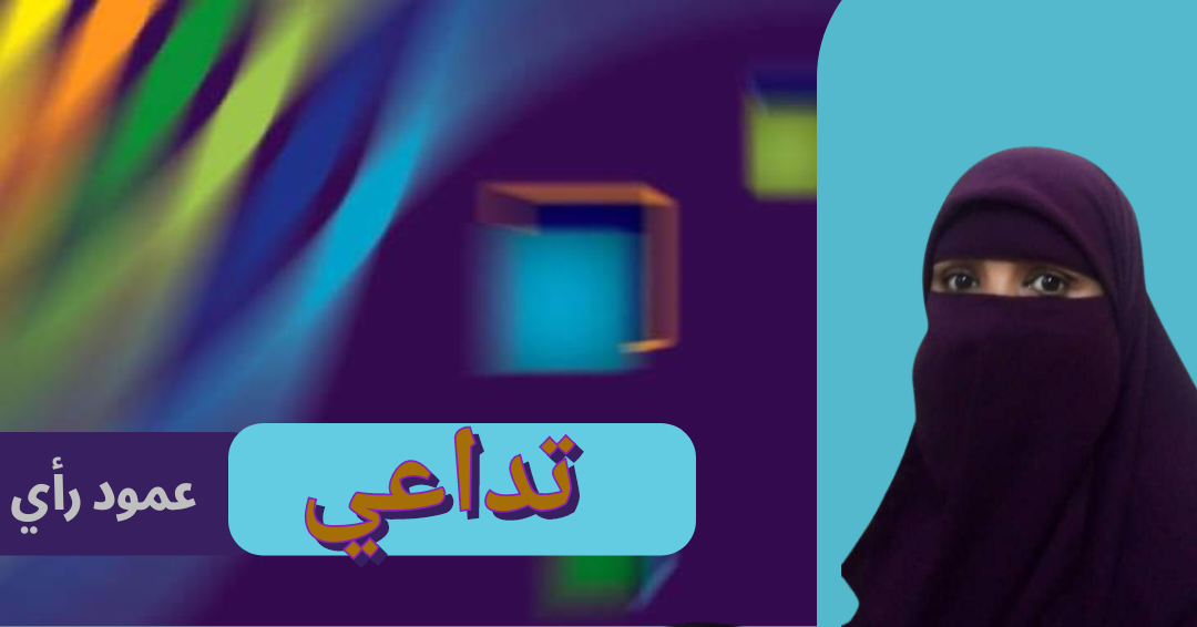 (سوف و أخواتها) لماذا نفشل في تنفيذ خططنا السنوية ؟!